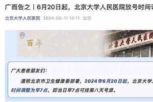 今日快船背靠背客战老鹰 祖巴茨出战成疑 四巨头均可出场